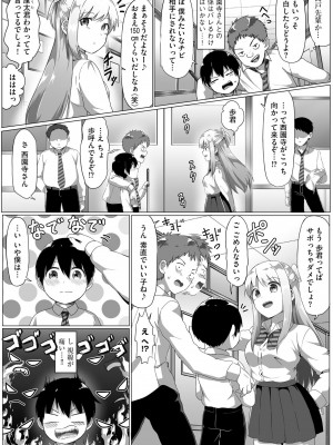 [もちさかみつき] お姉ちゃんたちはショタっ子に夢中 ～こんな僕で大丈夫かな!？～ [DL版]_052