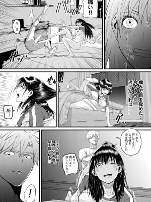 [猛画] 俺が淫乱な斎藤家の娘になってしまった件3_11