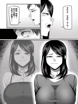 [山本善々] 二十年（不）一致 [DL版]_012