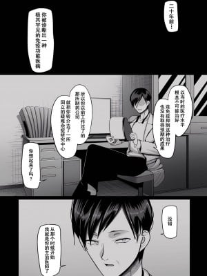[山本善々] 二十年（不）一致 [DL版]_014