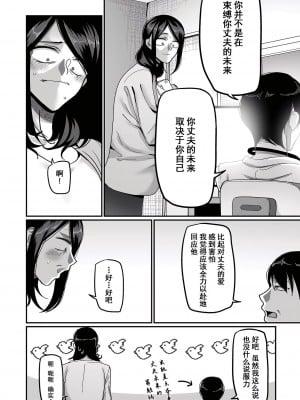 [山本善々] 二十年（不）一致 [DL版]_048