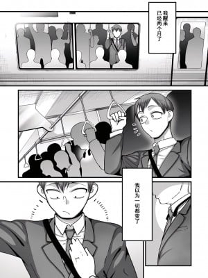 [山本善々] 二十年（不）一致 [DL版]_074