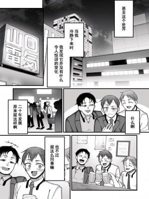 [山本善々] 二十年（不）一致 [DL版]_079
