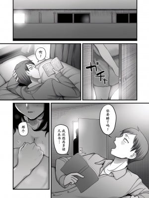 [山本善々] 二十年（不）一致 [DL版]_111