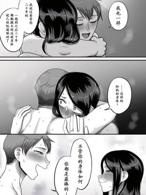 [山本善々] 二十年（不）一致 [DL版]_119