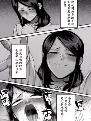 [山本善々] 二十年（不）一致 [DL版]_123