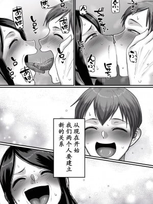 [山本善々] 二十年（不）一致 [DL版]_129
