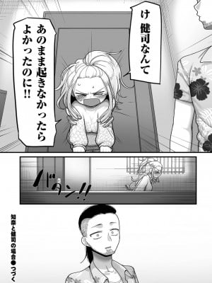 [山本善々] 二十年（不）一致 [DL版]_183