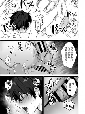 [銀つき] メス堕ちおとり捜査官／シルバールーン｜雌堕诱饵搜查官 [中国翻译] [dl版]_26