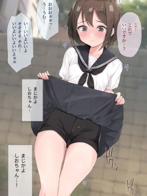 [五時半] 清楚系彼女は案外チョロい？_027
