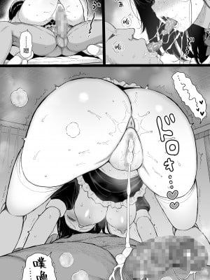 [みくろぺえじ (黒本君)] ひかえめ彼女は拒めない｜内向顺从的女友拒绝不了NTR [白杨汉化组] [DL版]_57