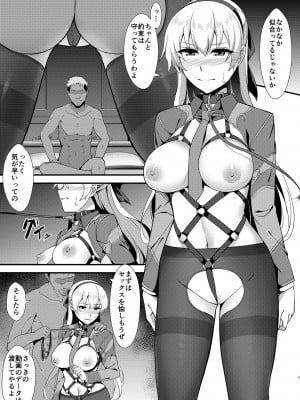[ものらび (らび)] エリィさんが敗けるわけがない Ⅱ (英雄伝説 創の軌跡) [DL版]_07