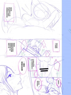 [んめ] 近親性バイアス [中国翻訳]_221__pdf_1719422486607_250