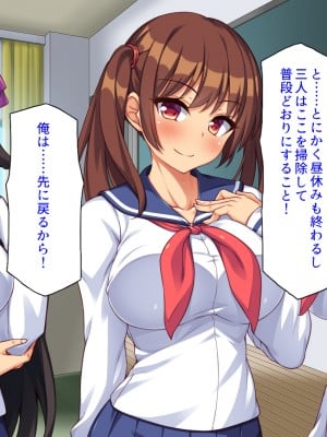 (同人CG集) [汁っけの多い柘榴] クソ生意気な妹達に催眠アプリを使ったら妊娠競争が始まった!_CG_04_28