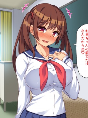 (同人CG集) [汁っけの多い柘榴] クソ生意気な妹達に催眠アプリを使ったら妊娠競争が始まった!_CG_05_24