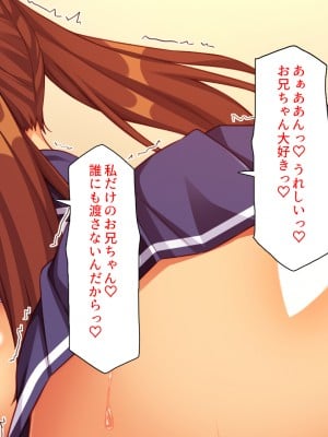 (同人CG集) [汁っけの多い柘榴] クソ生意気な妹達に催眠アプリを使ったら妊娠競争が始まった!_CG_08_12
