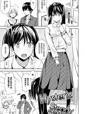 [さんじゅうろう] おやつの時間｜點心時間 [中国翻訳] [無修正] [DL版]_139