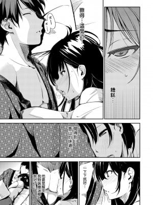 [さんじゅうろう] おやつの時間｜點心時間 [中国翻訳] [無修正] [DL版]_127