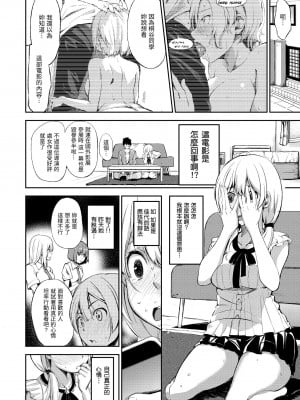 [さんじゅうろう] おやつの時間｜點心時間 [中国翻訳] [無修正] [DL版]_038