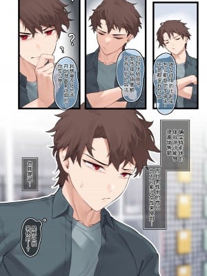 [歪むアリウム (JJune)] グッズショップのヘリコニア [甜族星人x我不看本子汉化]_17