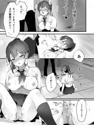[フレンドゼロ (トモゼロ)] おりこうさん〜先輩と秘密のお勉強をする話＆同級生に頼まれ事をされる話〜 [DL版]_42