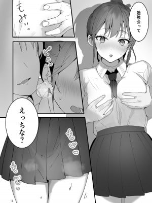 [フレンドゼロ (トモゼロ)] おりこうさん〜先輩と秘密のお勉強をする話＆同級生に頼まれ事をされる話〜 [DL版]_27