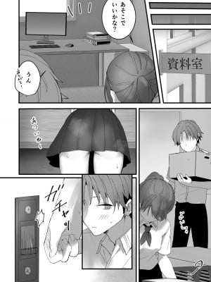 [フレンドゼロ (トモゼロ)] おりこうさん〜先輩と秘密のお勉強をする話＆同級生に頼まれ事をされる話〜 [DL版]_25