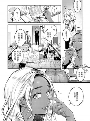 [翁賀馬乃助] 春の疼き｜春情躁動 [中国翻訳] [無修正] [DL版]_122