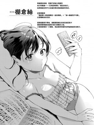 [翁賀馬乃助] 春の疼き｜春情躁動 [中国翻訳] [無修正] [DL版]_178