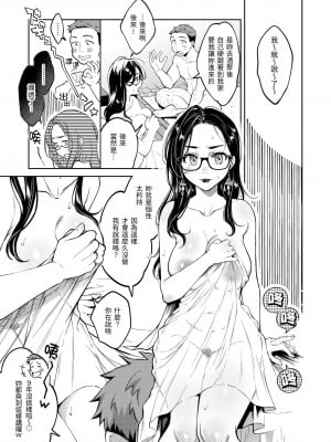 [翁賀馬乃助] 春の疼き｜春情躁動 [中国翻訳] [無修正] [DL版]_079