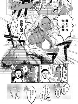 [翁賀馬乃助] 春の疼き｜春情躁動 [中国翻訳] [無修正] [DL版]_118