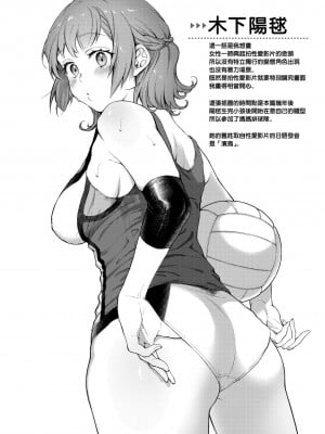 [翁賀馬乃助] 春の疼き｜春情躁動 [中国翻訳] [無修正] [DL版]_050
