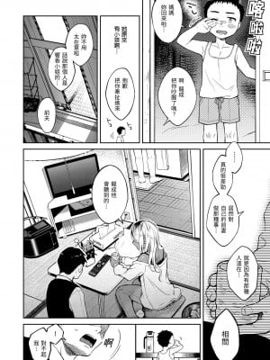 [翁賀馬乃助] 春の疼き｜春情躁動 [中国翻訳] [無修正] [DL版]_120