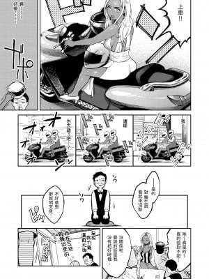 [翁賀馬乃助] 春の疼き｜春情躁動 [中国翻訳] [無修正] [DL版]_119