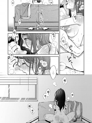 [翁賀馬乃助] 春の疼き｜春情躁動 [中国翻訳] [無修正] [DL版]_099