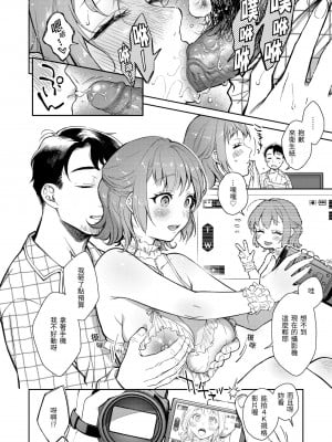 [翁賀馬乃助] 春の疼き｜春情躁動 [中国翻訳] [無修正] [DL版]_038