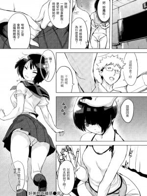 [utu] くちどけピース！｜入口即化PEACE！ [中国翻訳] [無修正] [DL版]_068