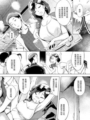 [utu] くちどけピース！｜入口即化PEACE！ [中国翻訳] [無修正] [DL版]_118