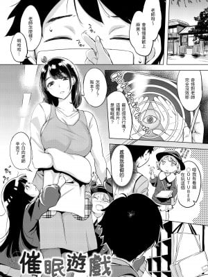 [utu] くちどけピース！｜入口即化PEACE！ [中国翻訳] [無修正] [DL版]_021