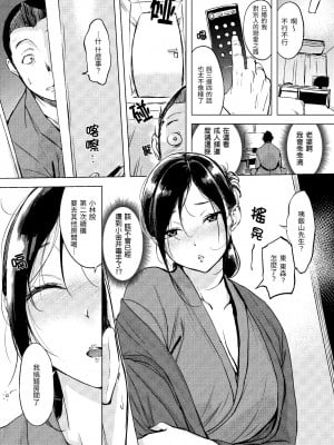 [utu] くちどけピース！｜入口即化PEACE！ [中国翻訳] [無修正] [DL版]_072