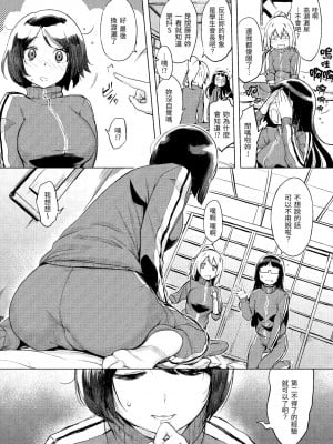 [utu] くちどけピース！｜入口即化PEACE！ [中国翻訳] [無修正] [DL版]_109