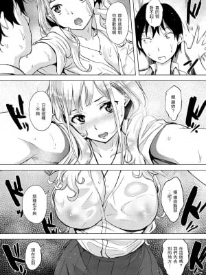 [utu] くちどけピース！｜入口即化PEACE！ [中国翻訳] [無修正] [DL版]_013