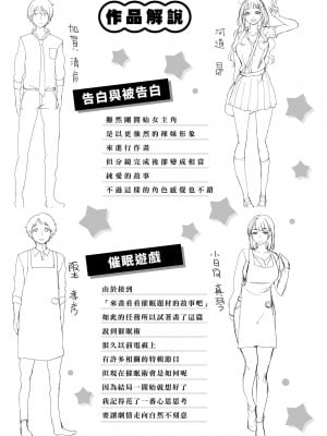 [utu] くちどけピース！｜入口即化PEACE！ [中国翻訳] [無修正] [DL版]_177