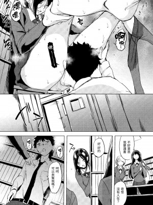 [utu] くちどけピース！｜入口即化PEACE！ [中国翻訳] [無修正] [DL版]_145