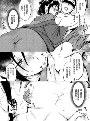[utu] くちどけピース！｜入口即化PEACE！ [中国翻訳] [無修正] [DL版]_078
