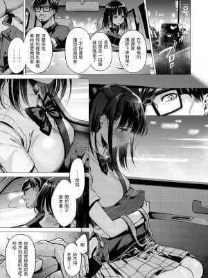 [亜美寿真] ななまん｜七妹姐姐 [中国翻訳] [無修正] [DL版]_121