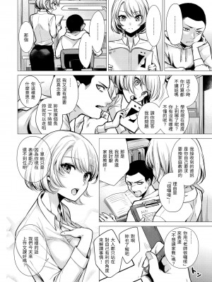 [亜美寿真] ななまん｜七妹姐姐 [中国翻訳] [無修正] [DL版]_030
