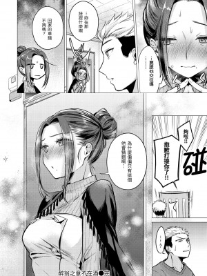 [亜美寿真] ななまん｜七妹姐姐 [中国翻訳] [無修正] [DL版]_072