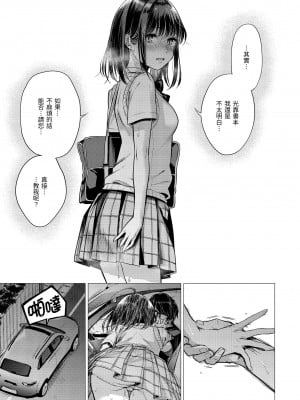 [亜美寿真] ななまん｜七妹姐姐 [中国翻訳] [無修正] [DL版]_127