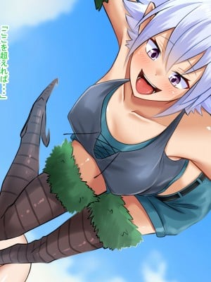 (同人CG集) [まくら] モンスター娘たちとTS_098